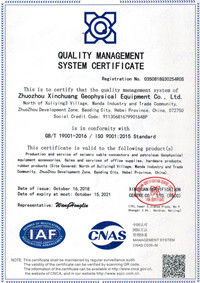 Κίνα EGL Equipment services Co.,LTD Πιστοποιήσεις